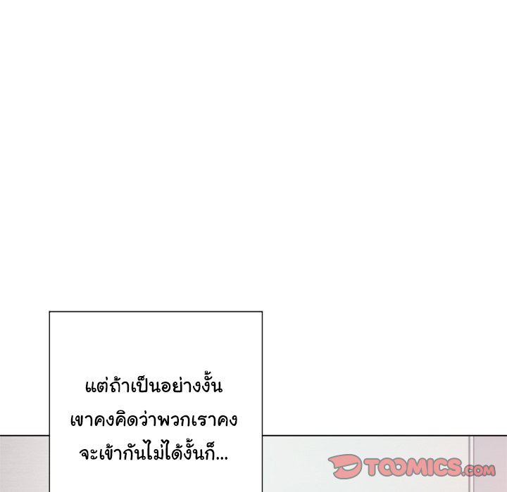 My High School Bully – My High School Bully – ตอนที่ 20 หน้า 115