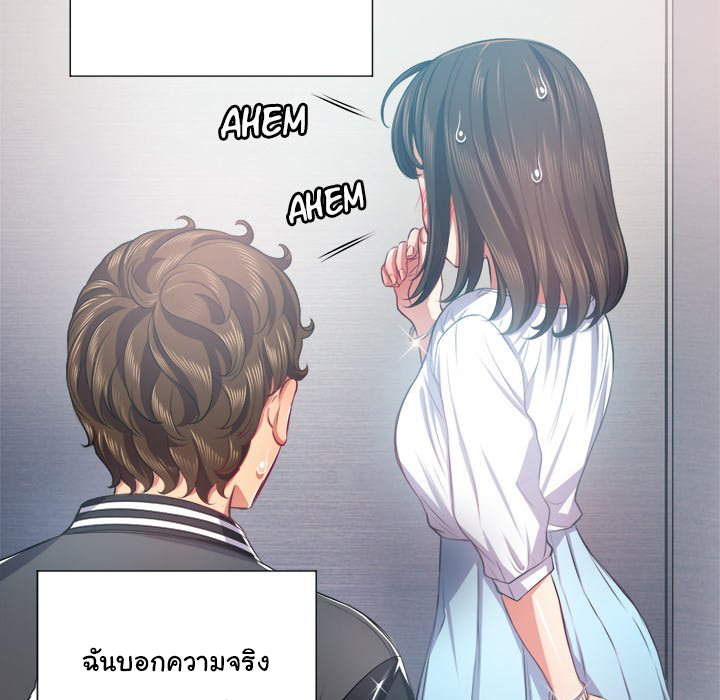My High School Bully – My High School Bully – ตอนที่ 20 หน้า 116
