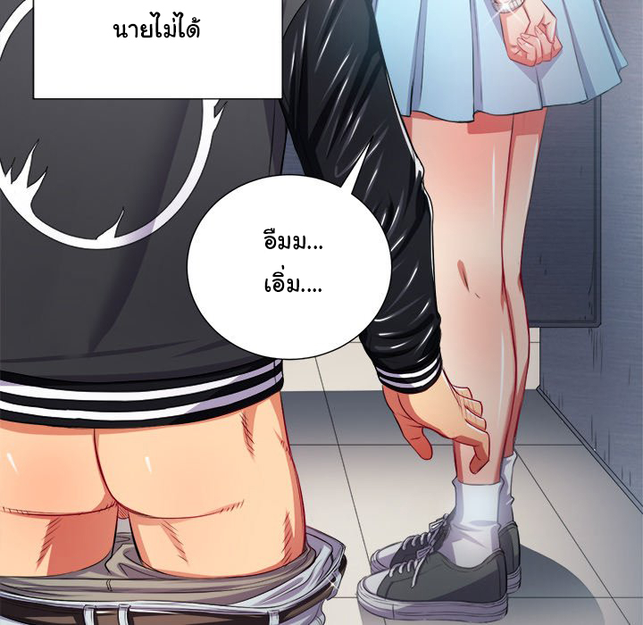 My High School Bully – My High School Bully – ตอนที่ 20 หน้า 117