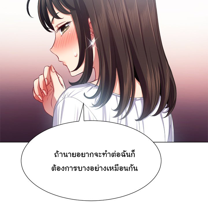 My High School Bully – My High School Bully – ตอนที่ 20 หน้า 119