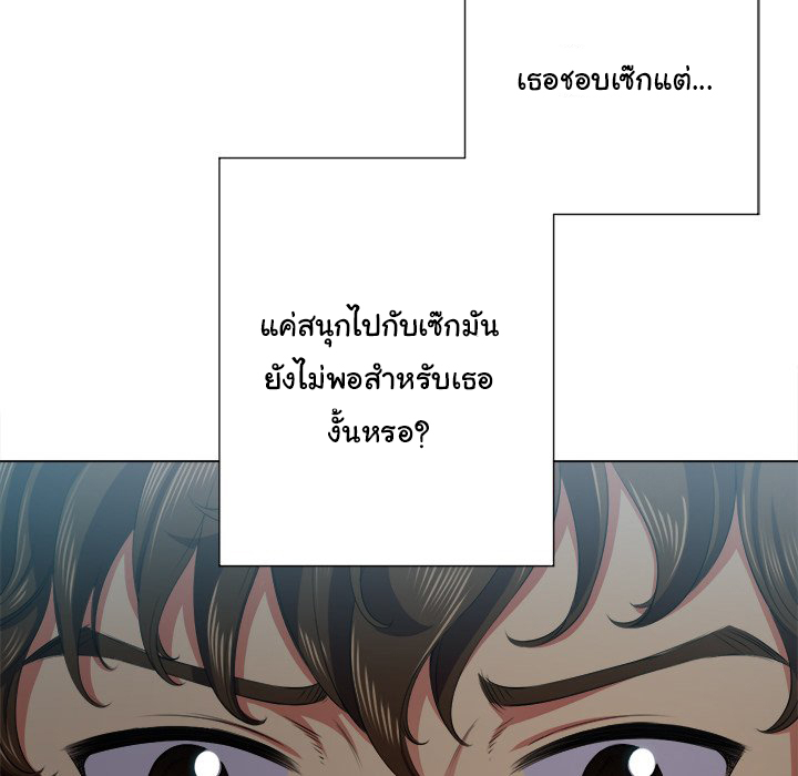 My High School Bully – My High School Bully – ตอนที่ 20 หน้า 122