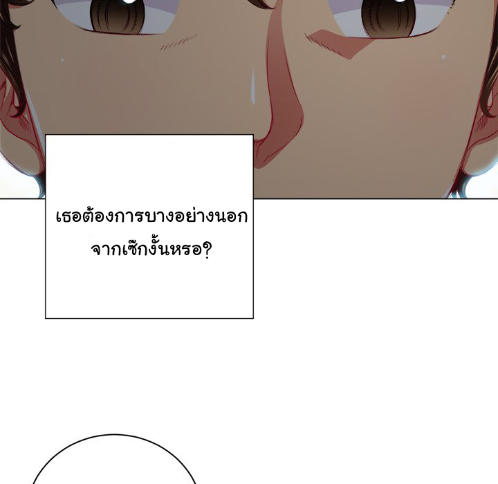 My High School Bully – My High School Bully – ตอนที่ 20 หน้า 123