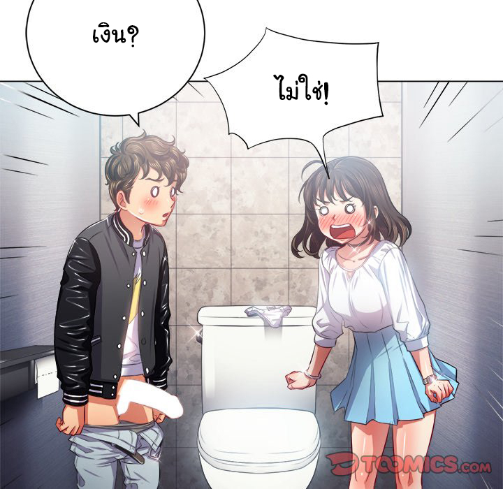 My High School Bully – My High School Bully – ตอนที่ 20 หน้า 124