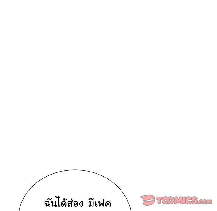 My High School Bully – My High School Bully – ตอนที่ 20 หน้า 127