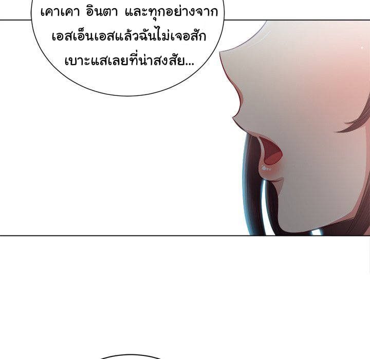 My High School Bully – My High School Bully – ตอนที่ 20 หน้า 128