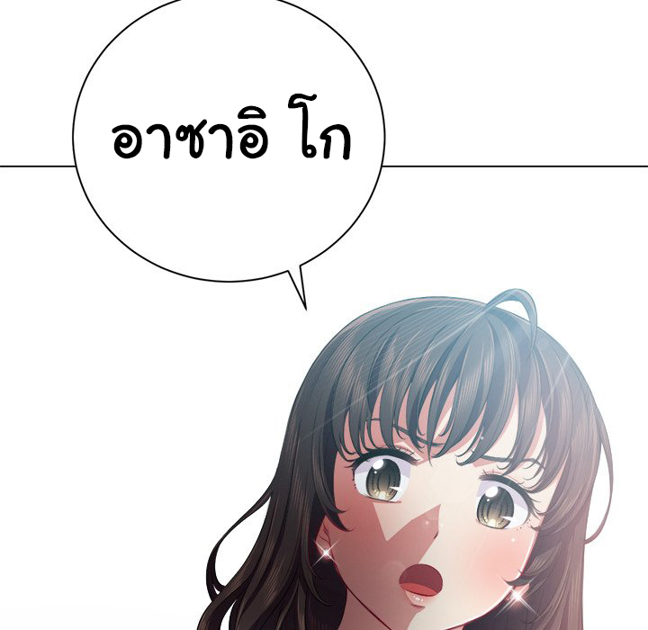 My High School Bully – My High School Bully – ตอนที่ 20 หน้า 129