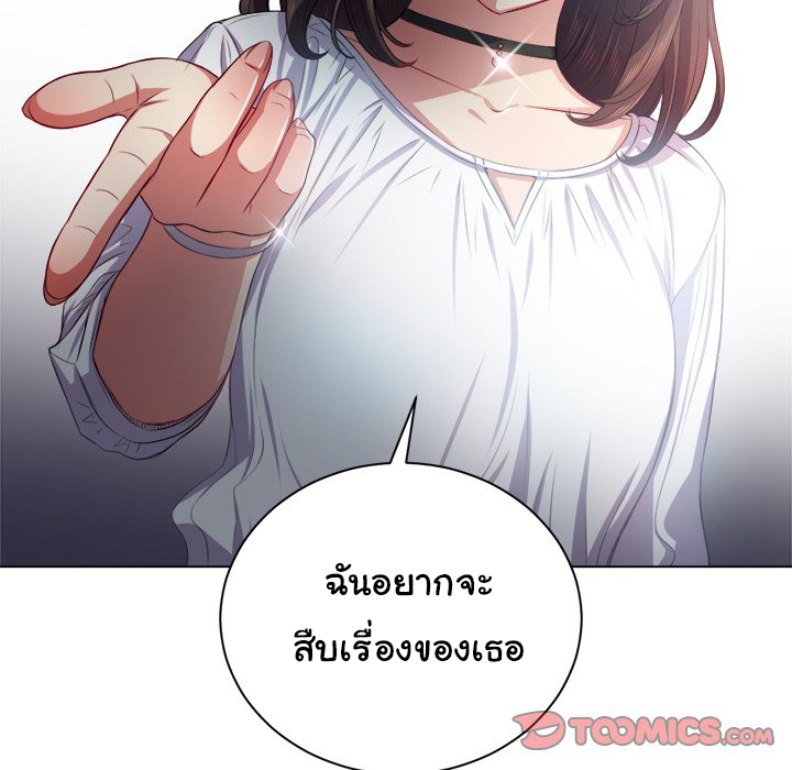 My High School Bully – My High School Bully – ตอนที่ 20 หน้า 130