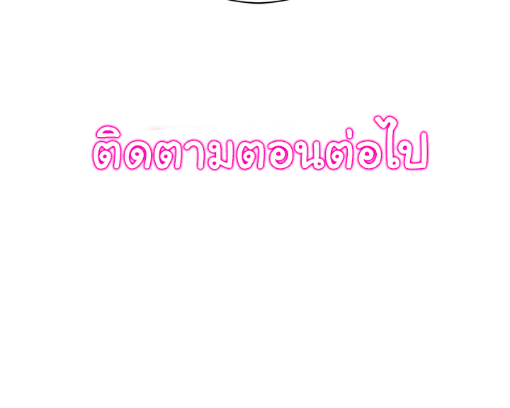 My High School Bully – My High School Bully – ตอนที่ 20 หน้า 131