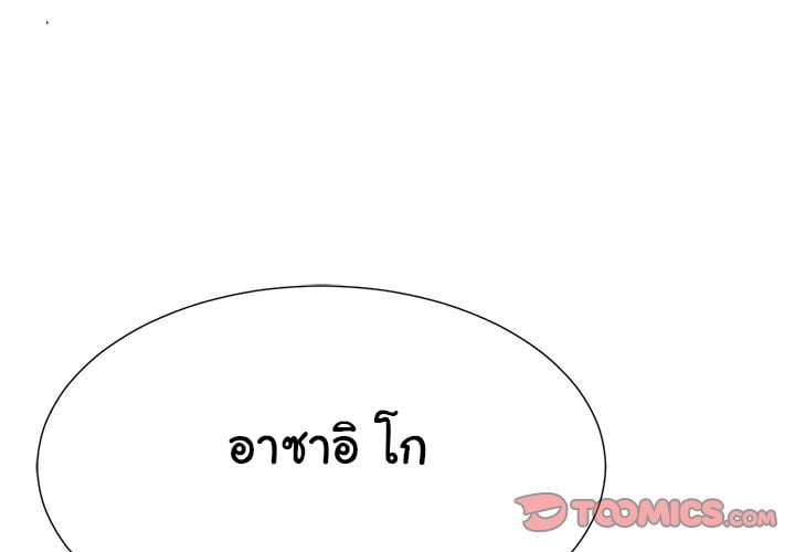 My High School Bully – My High School Bully – ตอนที่ 21 หน้า 1