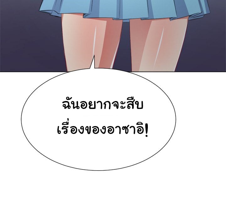 My High School Bully – My High School Bully – ตอนที่ 21 หน้า 4
