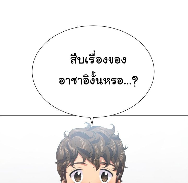 My High School Bully – My High School Bully – ตอนที่ 21 หน้า 5