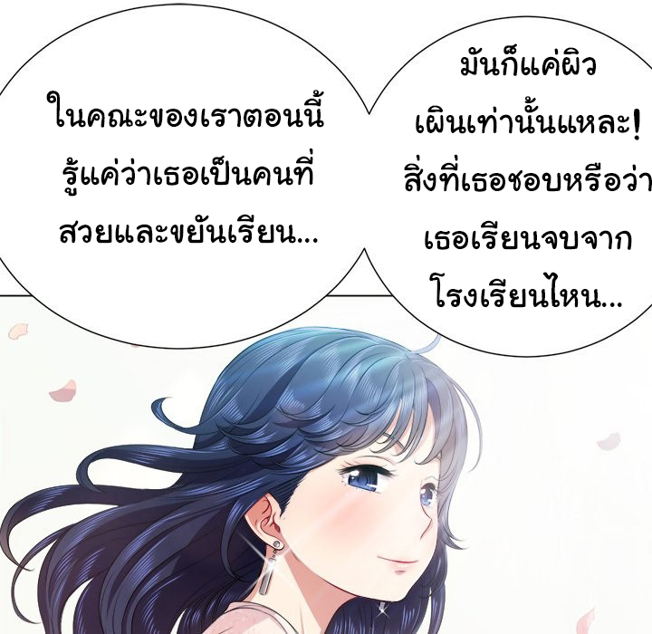 My High School Bully – My High School Bully – ตอนที่ 21 หน้า 8