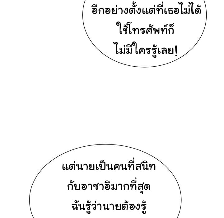 My High School Bully – My High School Bully – ตอนที่ 21 หน้า 10