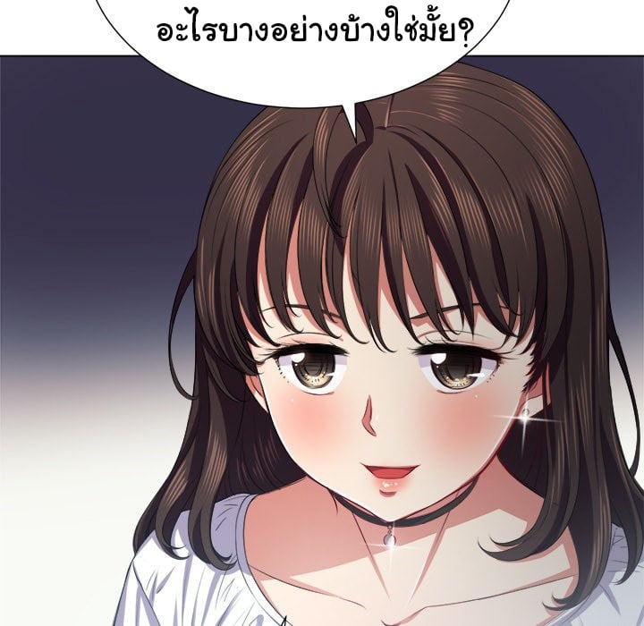 My High School Bully – My High School Bully – ตอนที่ 21 หน้า 11