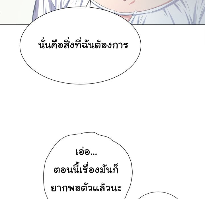 My High School Bully – My High School Bully – ตอนที่ 21 หน้า 12