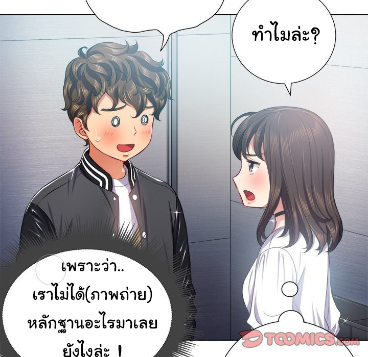 My High School Bully – My High School Bully – ตอนที่ 21 หน้า 13