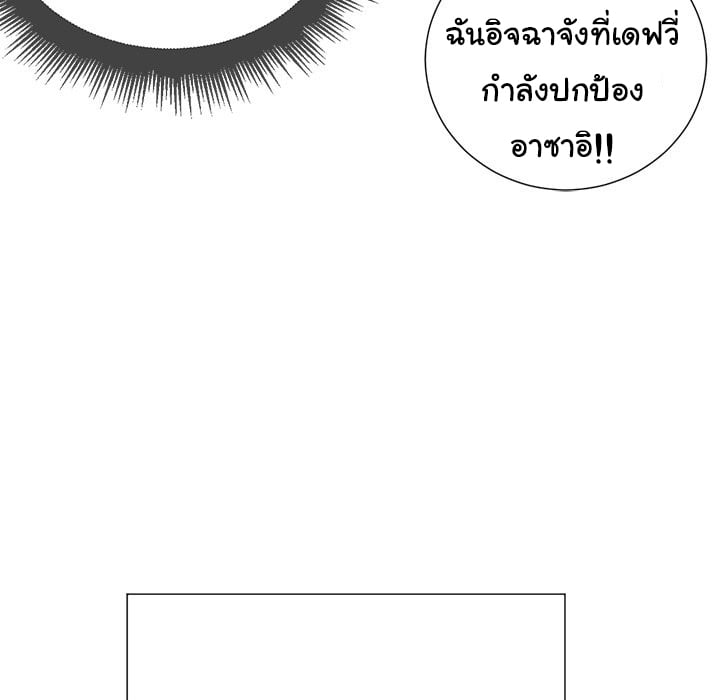 My High School Bully – My High School Bully – ตอนที่ 21 หน้า 14