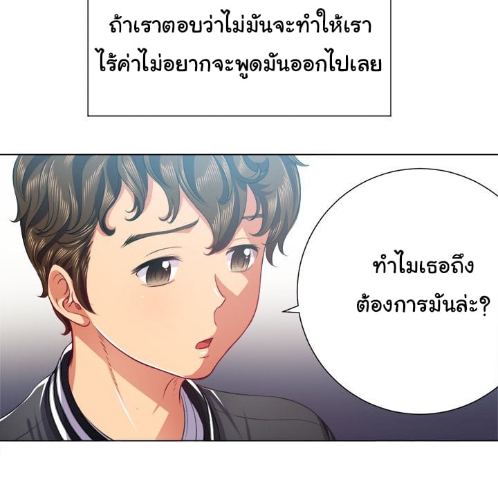 My High School Bully – My High School Bully – ตอนที่ 21 หน้า 15