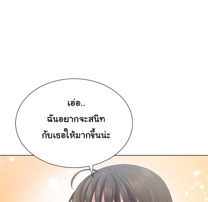 My High School Bully – My High School Bully – ตอนที่ 21 หน้า 16