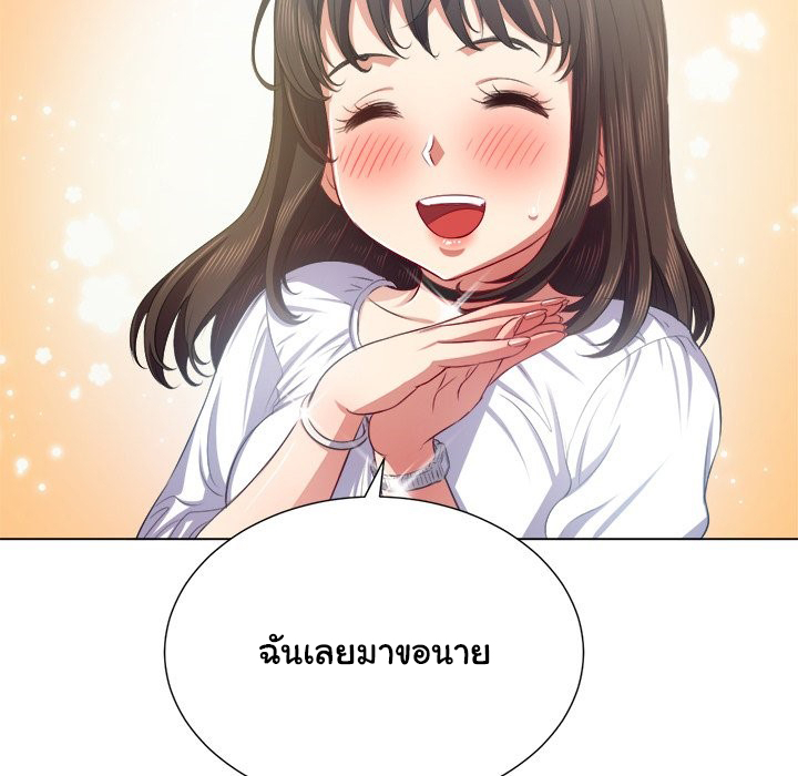 My High School Bully – My High School Bully – ตอนที่ 21 หน้า 17