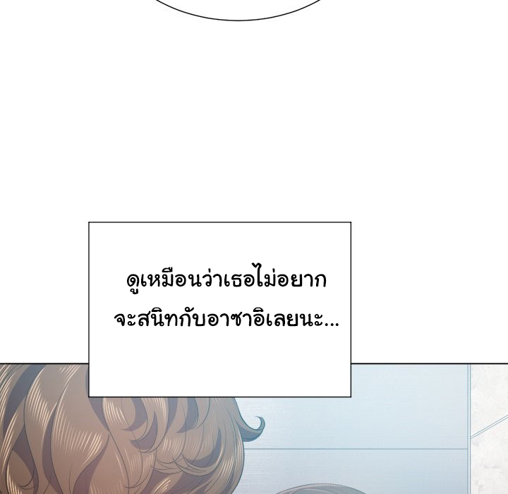 My High School Bully – My High School Bully – ตอนที่ 21 หน้า 18
