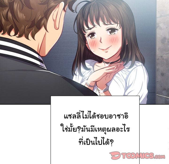 My High School Bully – My High School Bully – ตอนที่ 21 หน้า 19