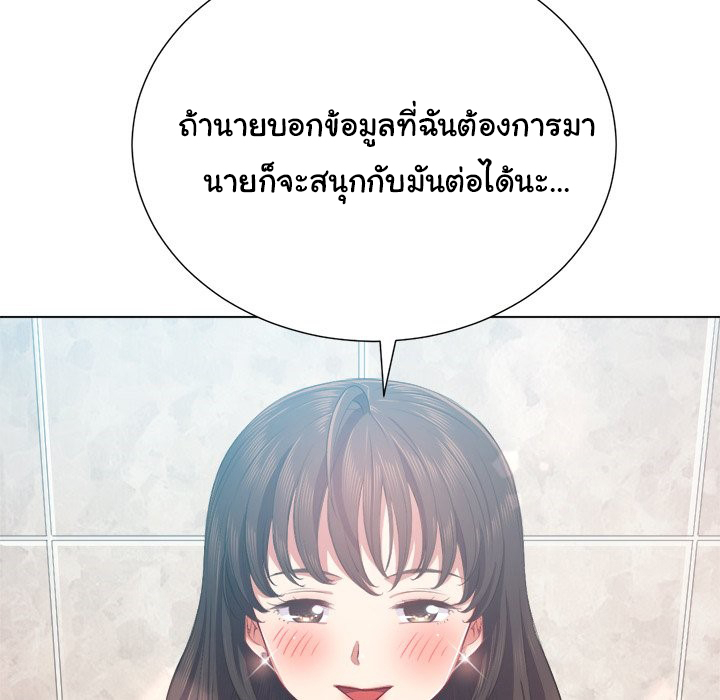 My High School Bully – My High School Bully – ตอนที่ 21 หน้า 21