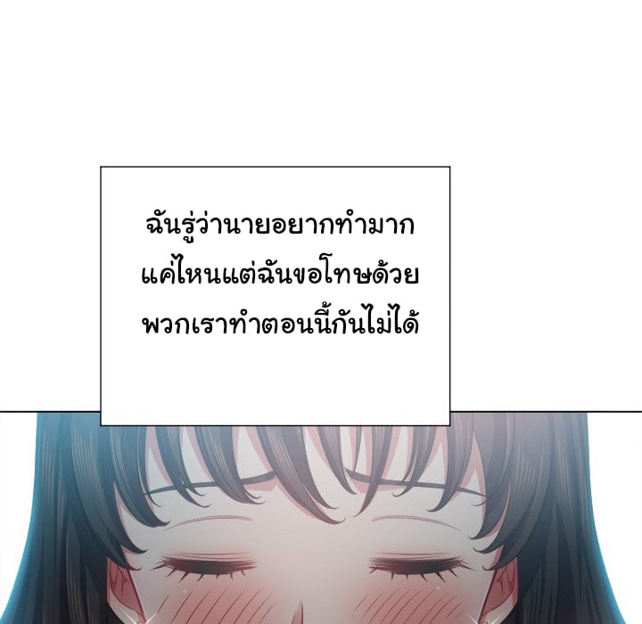 My High School Bully – My High School Bully – ตอนที่ 21 หน้า 24