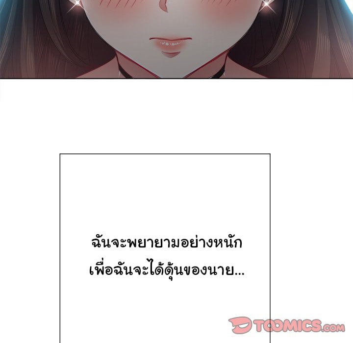 My High School Bully – My High School Bully – ตอนที่ 21 หน้า 25