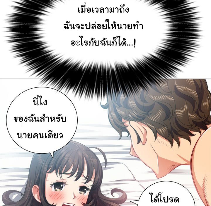 My High School Bully – My High School Bully – ตอนที่ 21 หน้า 27