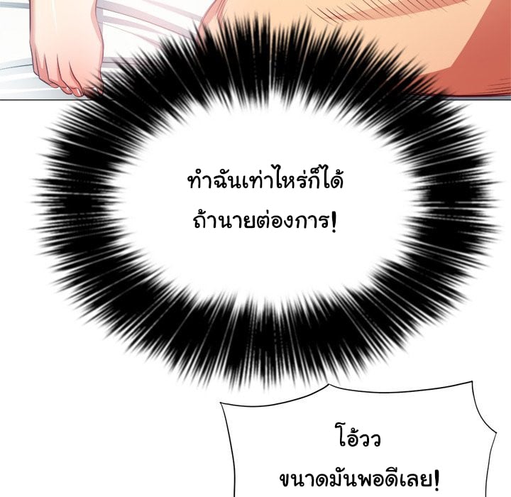 My High School Bully – My High School Bully – ตอนที่ 21 หน้า 29