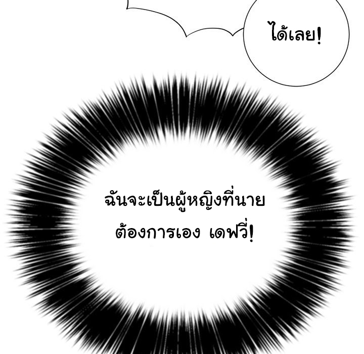 My High School Bully – My High School Bully – ตอนที่ 21 หน้า 32