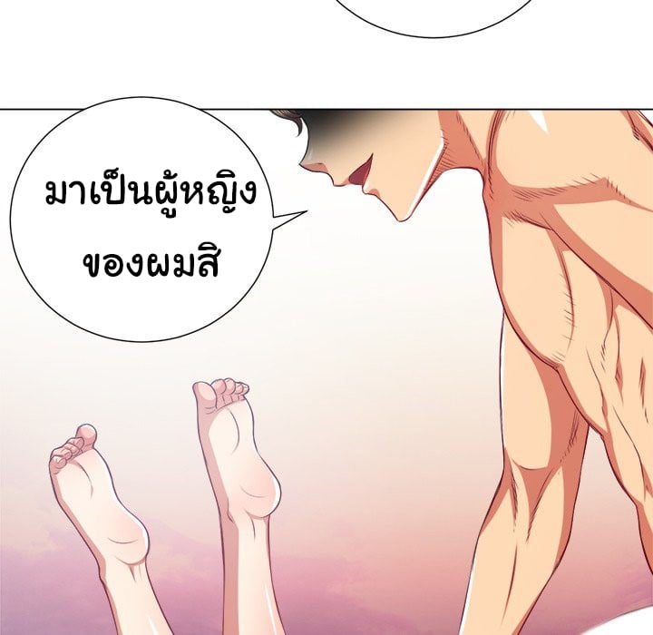 My High School Bully – My High School Bully – ตอนที่ 21 หน้า 35
