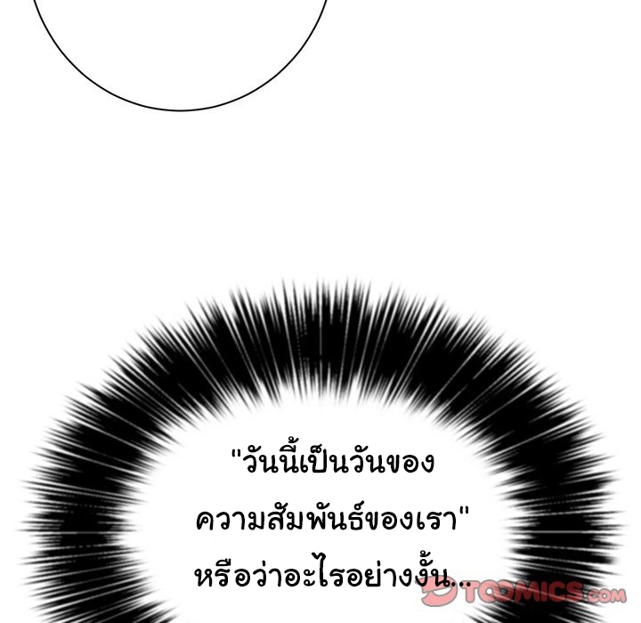 My High School Bully – My High School Bully – ตอนที่ 21 หน้า 37