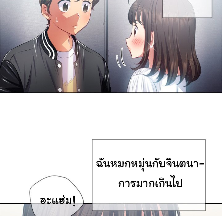 My High School Bully – My High School Bully – ตอนที่ 21 หน้า 40