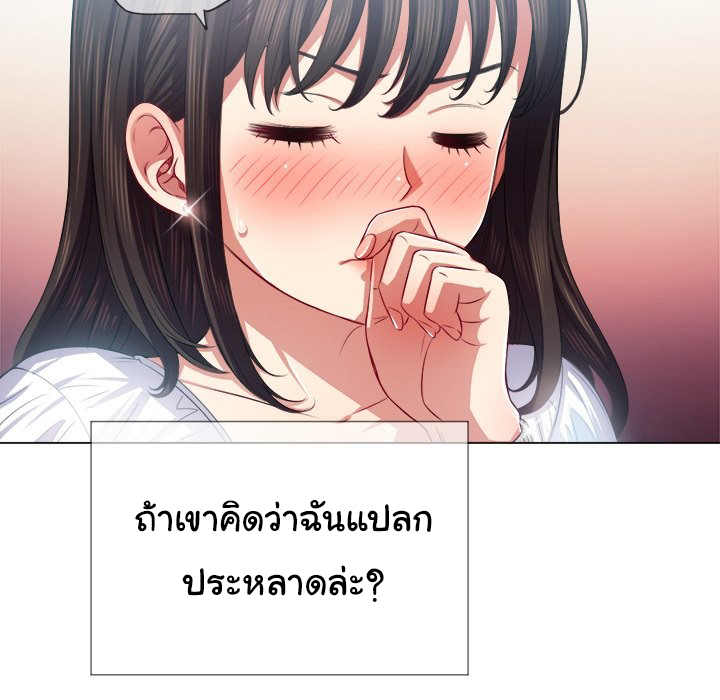My High School Bully – My High School Bully – ตอนที่ 21 หน้า 41