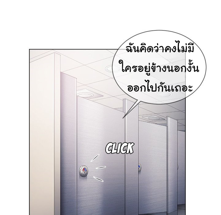 My High School Bully – My High School Bully – ตอนที่ 21 หน้า 42