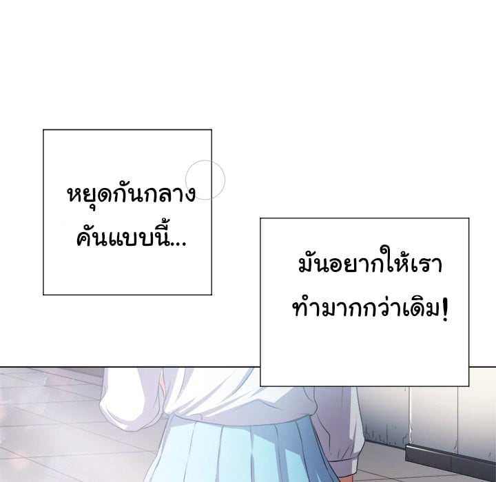 My High School Bully – My High School Bully – ตอนที่ 21 หน้า 46