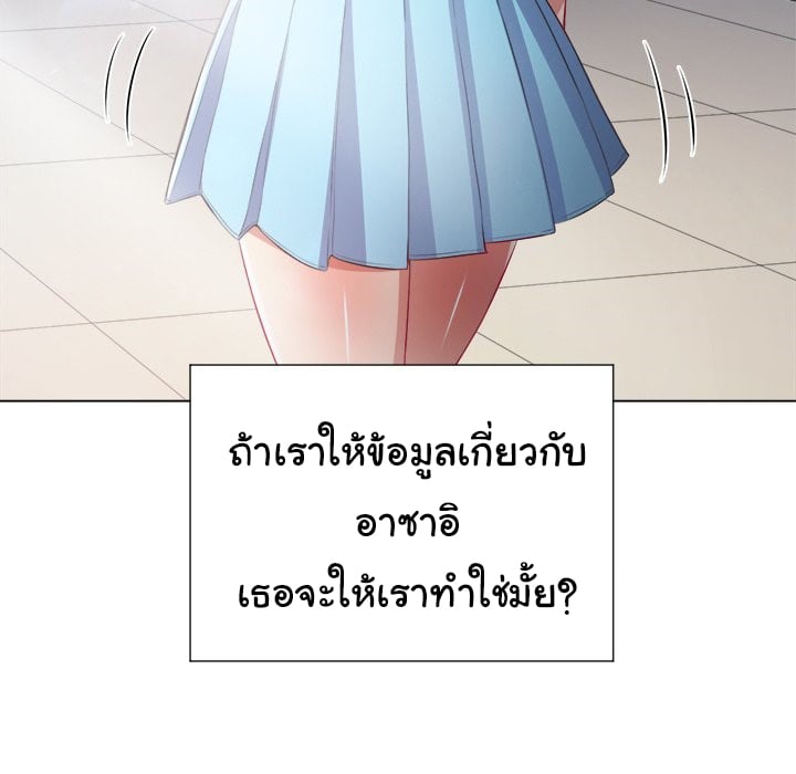 My High School Bully – My High School Bully – ตอนที่ 21 หน้า 47
