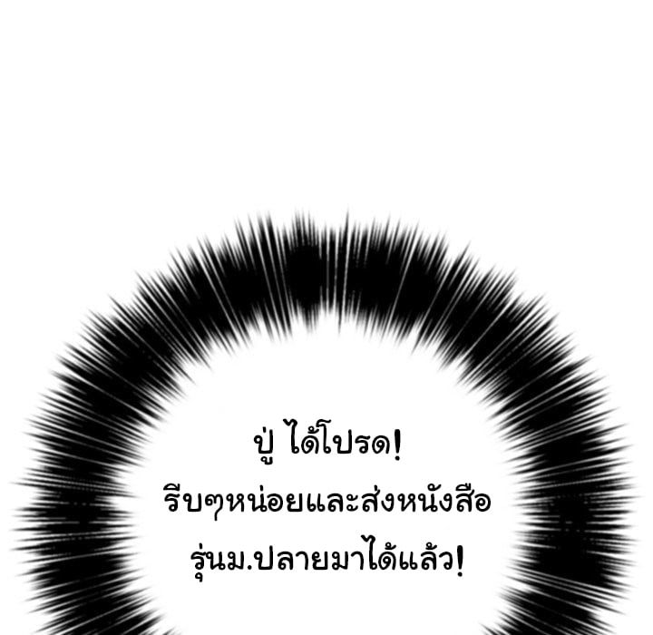 My High School Bully – My High School Bully – ตอนที่ 21 หน้า 48