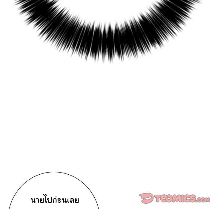 My High School Bully – My High School Bully – ตอนที่ 21 หน้า 49