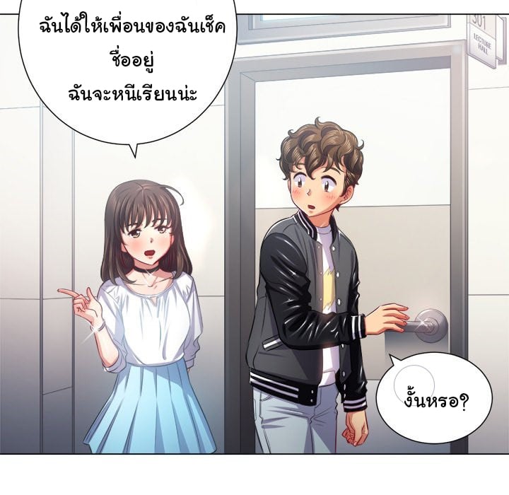 My High School Bully – My High School Bully – ตอนที่ 21 หน้า 50