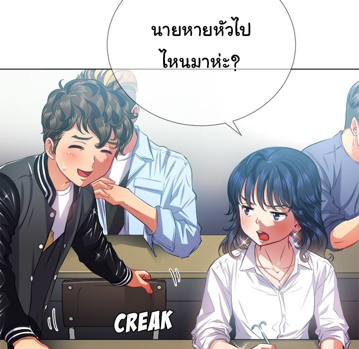 My High School Bully – My High School Bully – ตอนที่ 21 หน้า 57