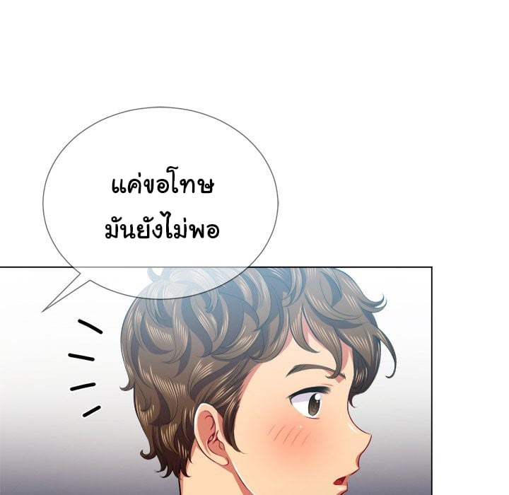 My High School Bully – My High School Bully – ตอนที่ 21 หน้า 59