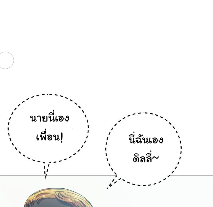 My High School Bully – My High School Bully – ตอนที่ 21 หน้า 65