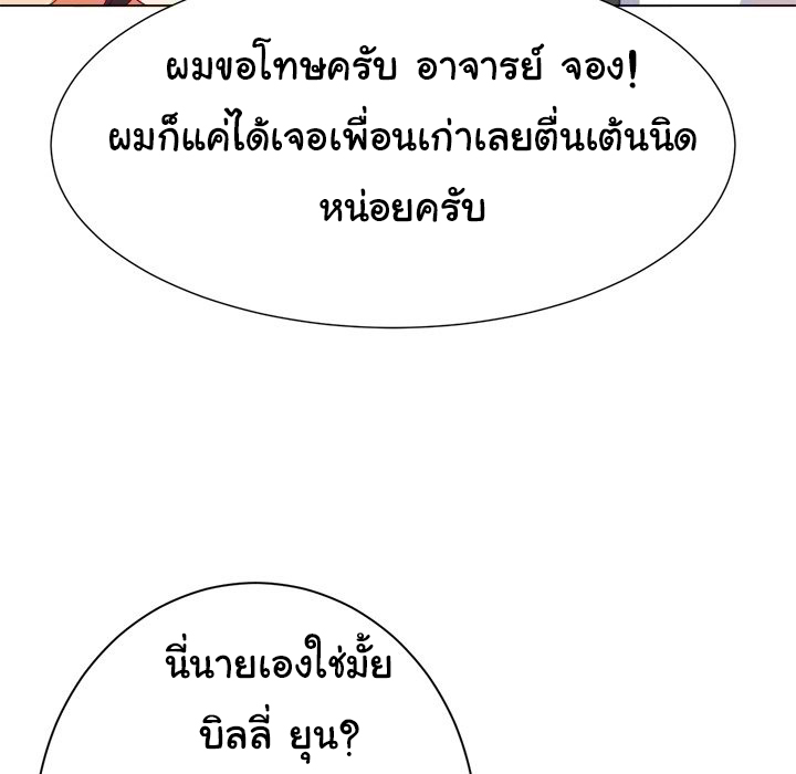 My High School Bully – My High School Bully – ตอนที่ 21 หน้า 69