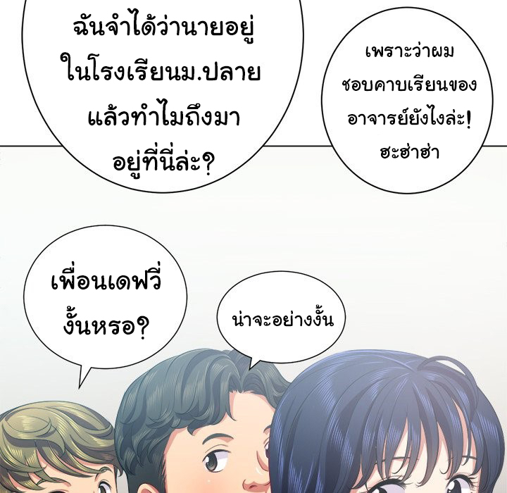 My High School Bully – My High School Bully – ตอนที่ 21 หน้า 70
