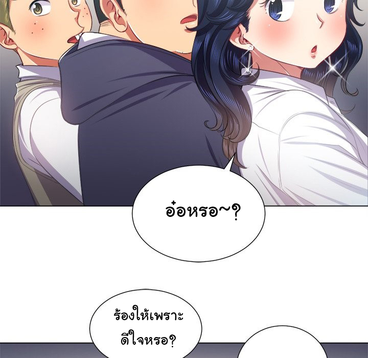 My High School Bully – My High School Bully – ตอนที่ 21 หน้า 71