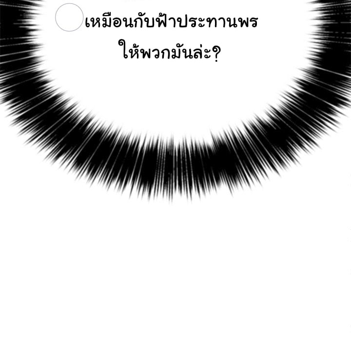 My High School Bully – My High School Bully – ตอนที่ 21 หน้า 74