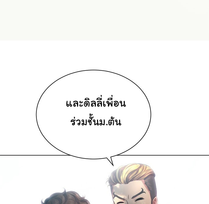My High School Bully – My High School Bully – ตอนที่ 21 หน้า 78